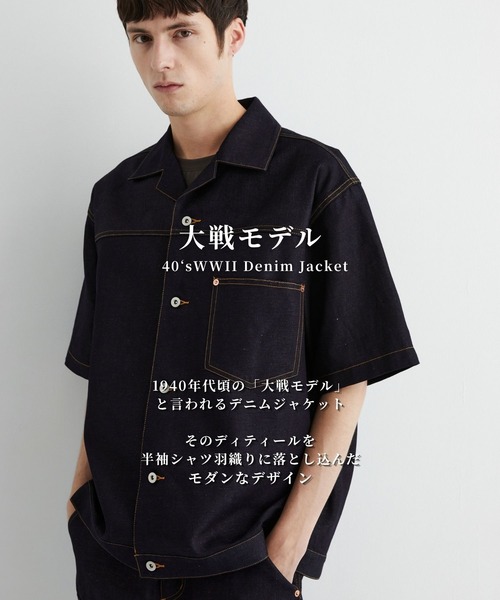UNITED TOKYO（ユナイテッドトウキョウ） シャツ 半袖 再入荷なし残り
