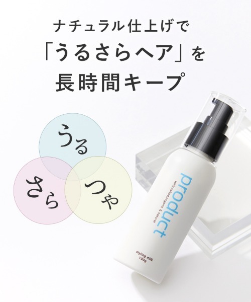 product（ザ・プロダクト） ヘアオイル ザ・プロダクト / スタイリング