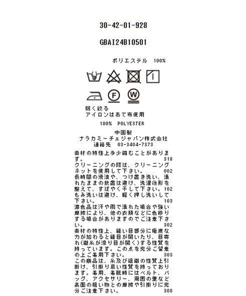 NARACAMICIE ブラウス シャツ 「NARACAMICIE」ジョーゼット