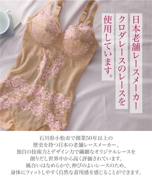 ニッセン（nissen） お腹周りを引き締めるフルカップボディスーツ