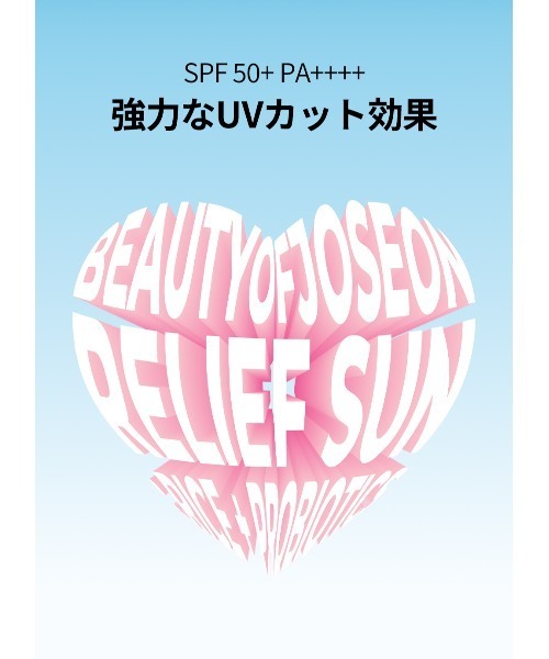 Beauty of Joseon uvカット 日焼け止め Relief Sun : Rice +