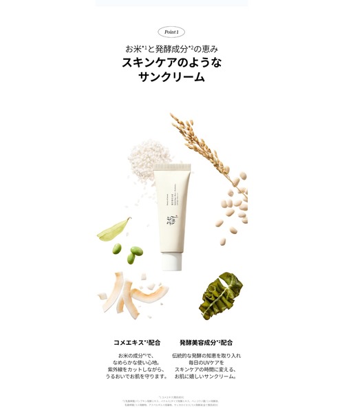 Beauty of Joseon 日焼け止め Relief Sun : Rice + Probiotics 米サン