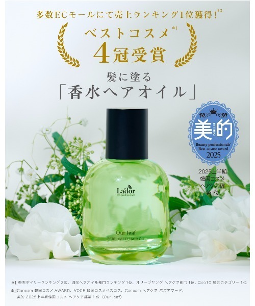 La'dor ヘアオイル 「LADOR / ラドール」パフュームヘアオイル30ml