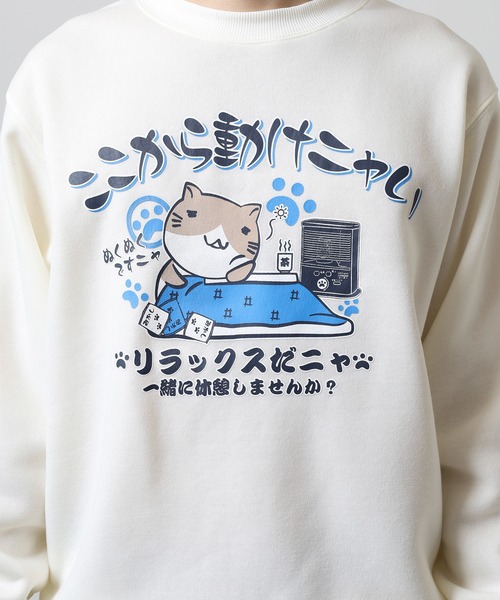 FUNALIVE（ファンアライブ） トレーナー スウェット 裏起毛 猫渕さん