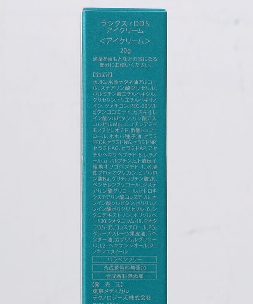 RASIX（ラシクス） 美容液 オイル クリーム 「RASIX」rDDS アイ