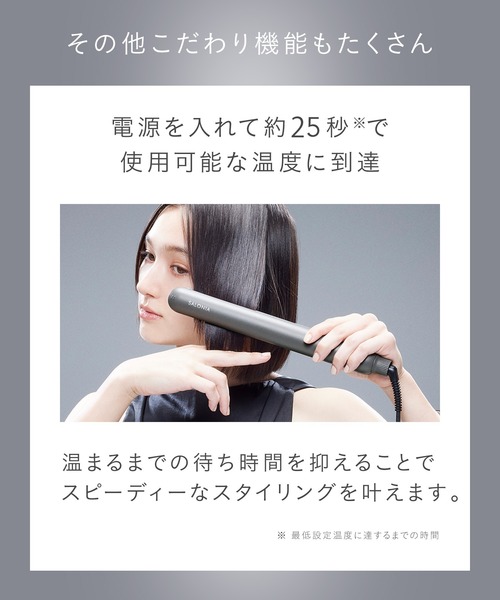 SALONIA サロニア SALONIA(サロニア) スムースシャイン