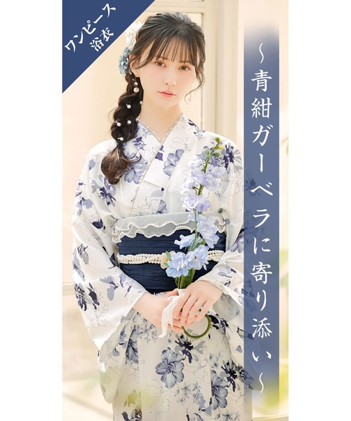 DAZZY 浴衣 選べる13タイプ！簡単着付け セパレート ワンピース