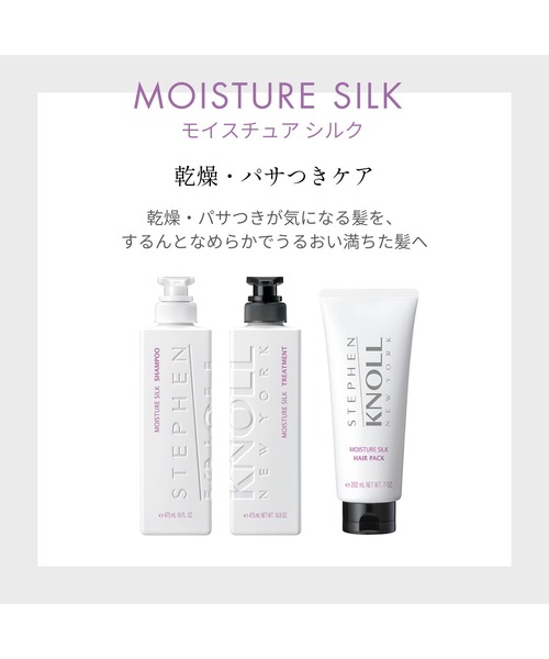 STEPHEN KNOLL シャンプー モイスチュア シルク : ZOZOTOWN Yahoo!店