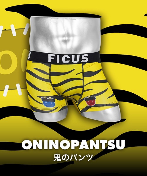 FICUS（フィークス） ボクサーパンツ 鬼のパンツ メンズボクサーパンツ
