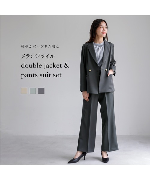 メランジツイル ダブル ジャケット　36 green label relaxing（グリーンレーベルリラクシング）の「メランジ