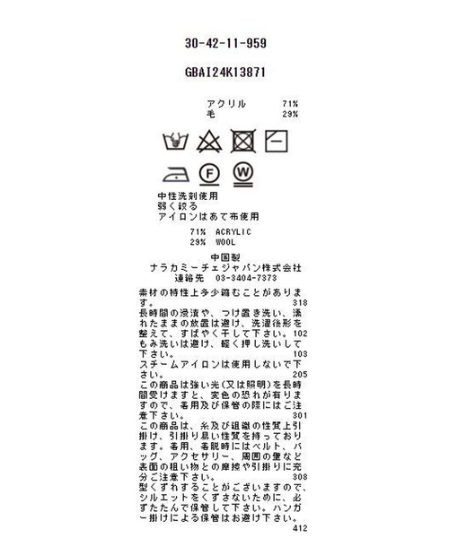 ニット セーター 「NARACAMICIE」タックニットカーディガン レディース NARACAMICIE ニット セーター 「NARACAMICIE」タックニット