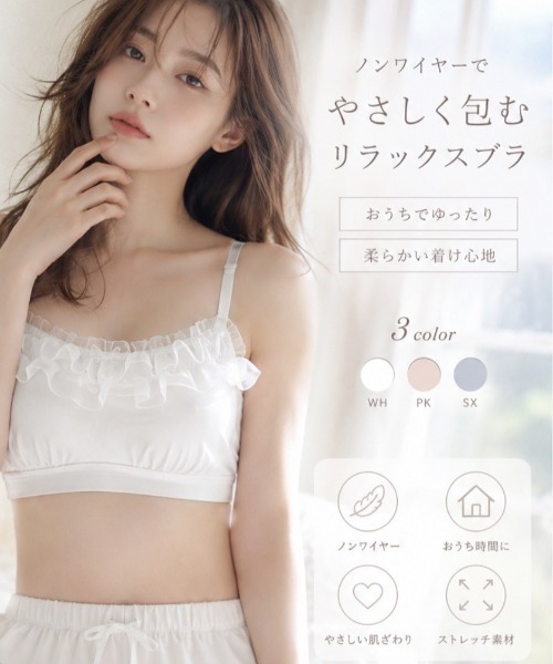 Dolce Fiora（ドルチェ フィオラ） ブラジャー ふんわりと柔らかく