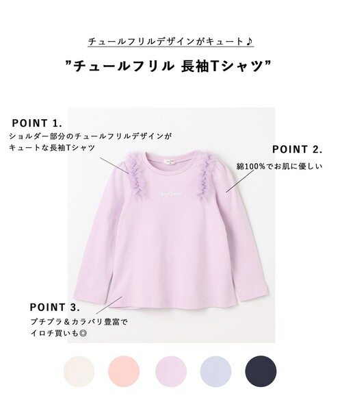 ANY（エニィ） tシャツ チュールフリル 長袖Tシャツ キッズ 子供服