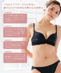ブラジャー ショーツセット 「ひびきにくい丸胸...の詳細画像1