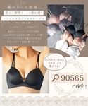 ブラジャー ショーツセット 「ひびきにくい丸胸...の詳細画像2