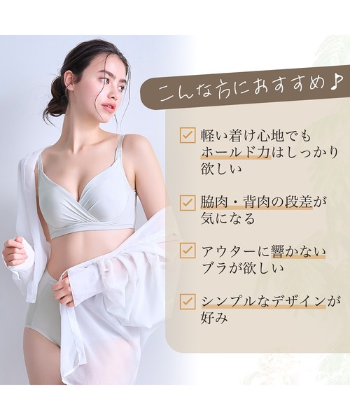 ブラジャー ブラデリス Perfumyブラ23S1 ノンワイヤー 補正下着 補整 ブラレットの画像