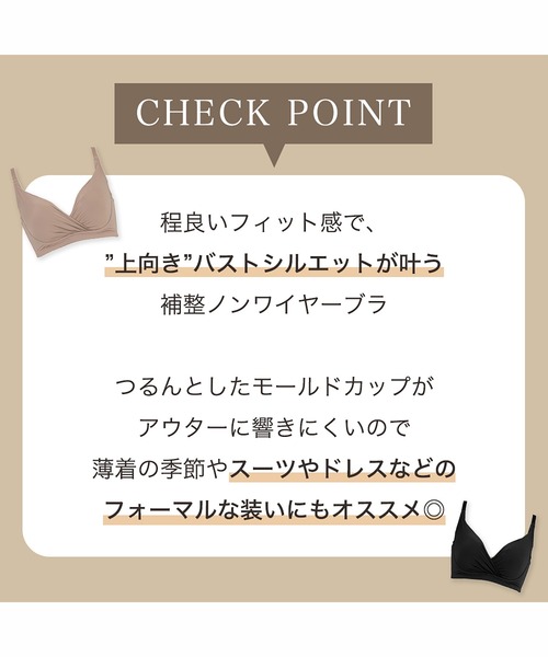 ブラジャー ブラデリス Perfumyブラ23S1 ノンワイヤー 補正下着 補整 ブラレットの画像