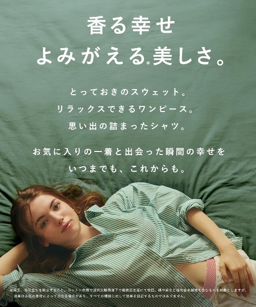 ReWEAR（リウェア） ランドリーグッズ 再生柔軟剤 2点セット