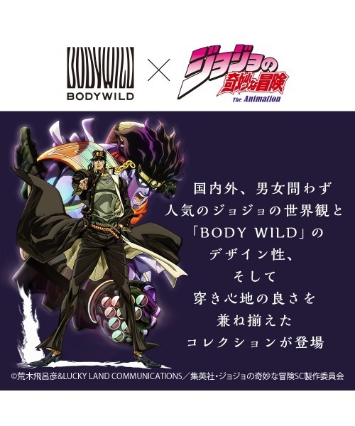 BODY WILD（ボディワイルド） ショーツ 「BODY WILD×ジョジョの奇妙な