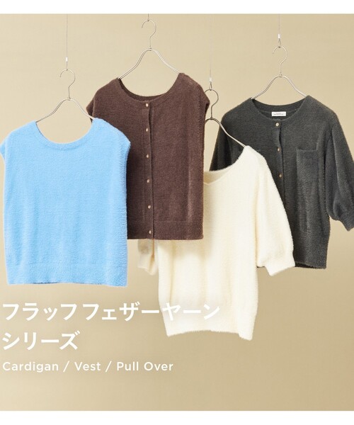 ニット セーター フラッフフェザー 2WAY フレンチスリーブ ニット -ウォッシャブル- レディース