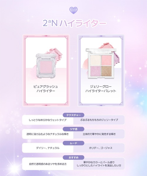 ハイライター2点 2aN（トゥーエーエヌ） ハイライト シェーディング : ZOZOTOWN Yahoo