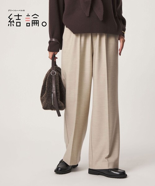 レディース 【新品】シアーエアワイドパンツ 結論シリーズ グリーン