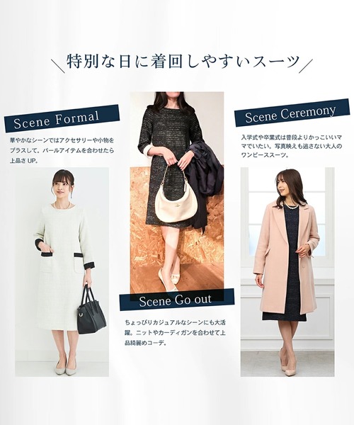 DRESS LAB（ドレスラボ） スカートスーツ 「セレモニースーツ/手洗い可