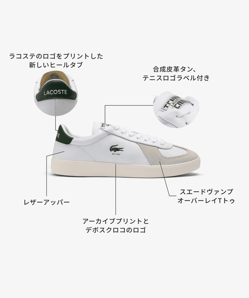 LACOSTE（ラコステ） スニーカー メンズ BASESHOT PRO 125 3 SMA
