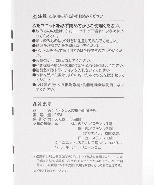 LAKOLE 水筒 「保温保冷」ハンドル付き真空ボトル(530ml