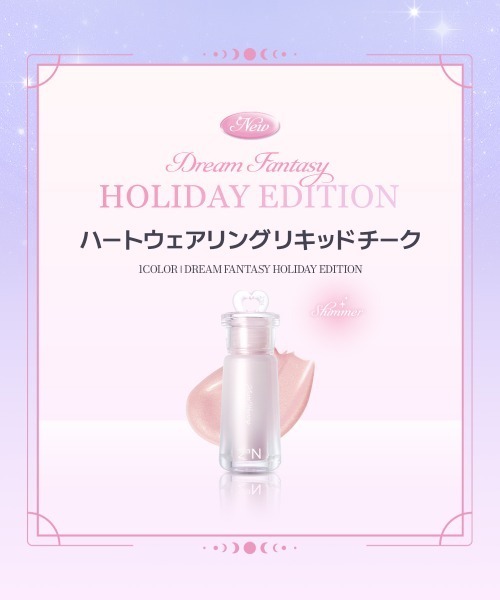 2aN（トゥーエーエヌ） チーク 「NEW」「2aN/トゥーエーエヌ」Heart