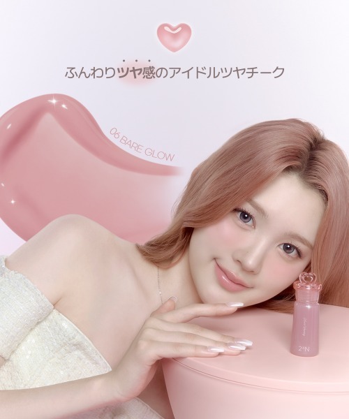2aN（トゥーエーエヌ） チーク 「NEW」「2aN/トゥーエーエヌ」Heart