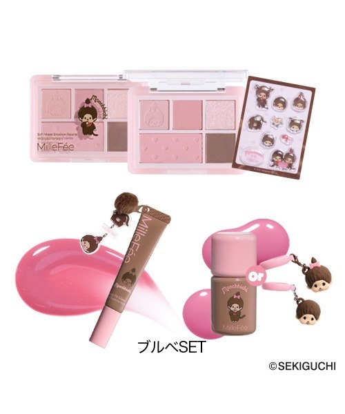 MilleFee（ミルフィー） コスメセット コフレ モンチッチ メイクアップ