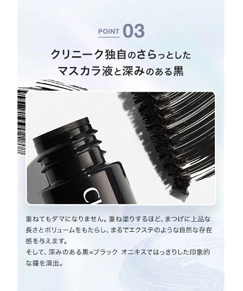 CLINIQUE（クリニーク） マスカラ 「ZOZO限定」ラッシュ パワー