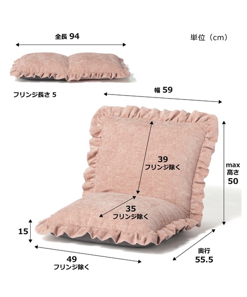 Francfranc（フランフラン） 家具 グレース フロアチェア S ピンク