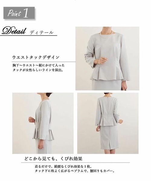 未使用 ドレスラボ 4点セットスーツ ペプラムトップス ベージュ セール】【セレモニースーツセットアップ/手洗い可能】ノーカラー