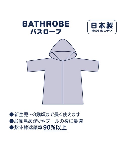ベビー なりきりバスローブの画像