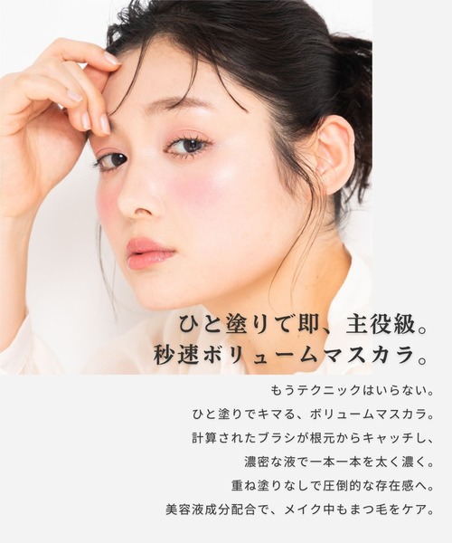 マスカラ・マスカラ下地 SOLD OUT ruban de chouchou（リュバン デ シュシュ） マスカラ マスカラ