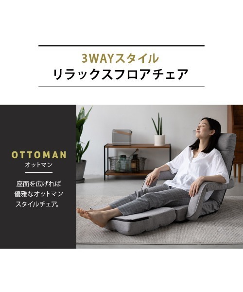 東京家具 家具 オットマン座椅子 肘掛け付き Mollet(モレット