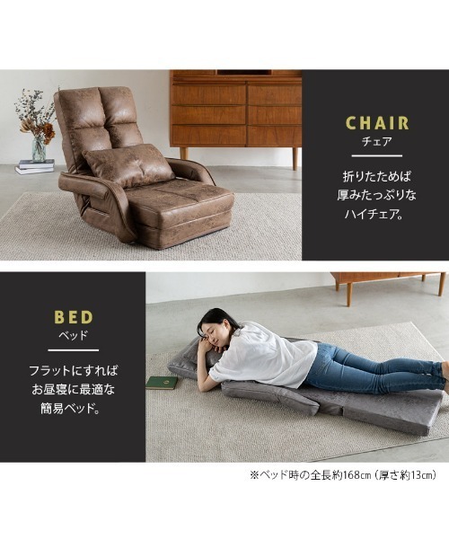★美品★ マルチユース リラックスチェア Mollet / モレット オットマン・チェア・ベッド 東京家具 家具 オットマン座椅子 肘掛け付き Mollet(モレット