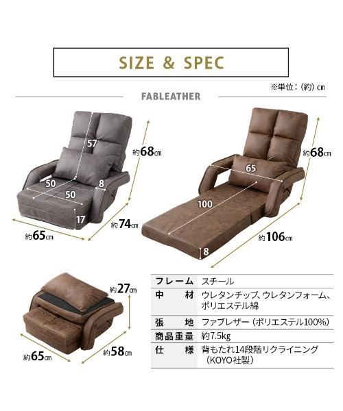 東京家具 家具 オットマン座椅子 肘掛け付き Mollet(モレット 