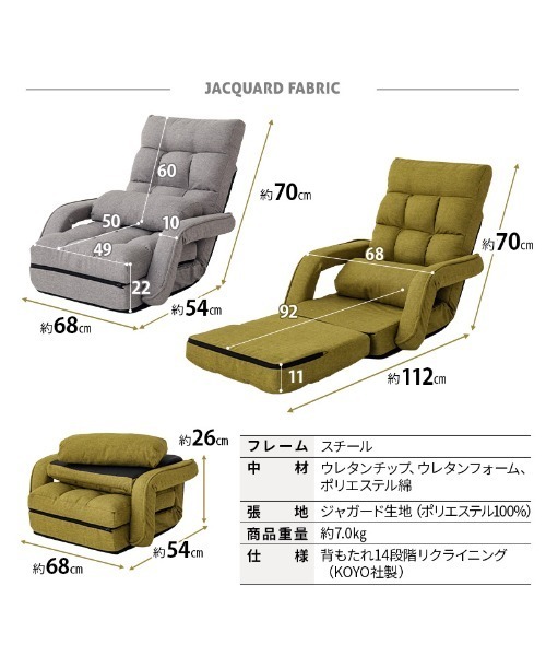 ★美品★ マルチユース リラックスチェア Mollet / モレット オットマン・チェア・ベッド 東京家具 家具 オットマン座椅子 肘掛け付き Mollet(モレット