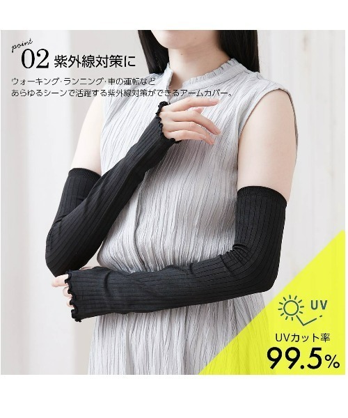 NAIGAI アームカバー COMFORT レディース UVカット 接触冷感