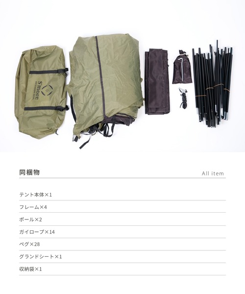 S'more 「S'more / Deeper 」 テント : ZOZOTOWN Yahoo!店 - 通販