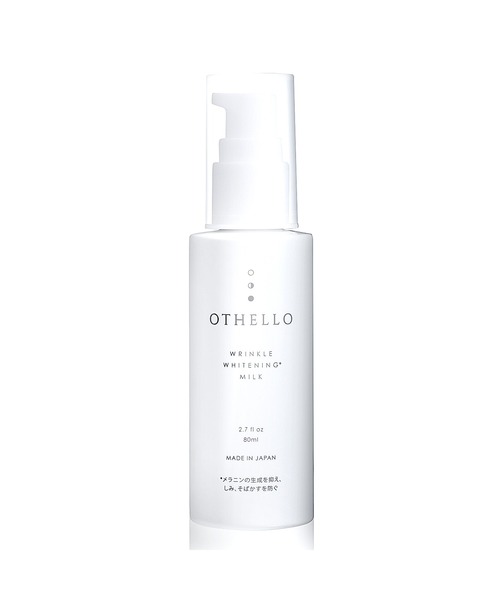 OTHELLO（オセロ） 乳液 リンクルホワイトニング ミルク「医薬部外品