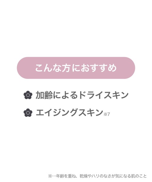 MARY QUANT（マリークヮント） 化粧水 マリークワント エクストラ