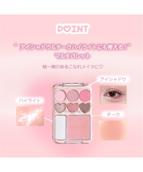 GOGO TALES アイシャドウ マイスウィートカラーパレット : ZOZOTOWN