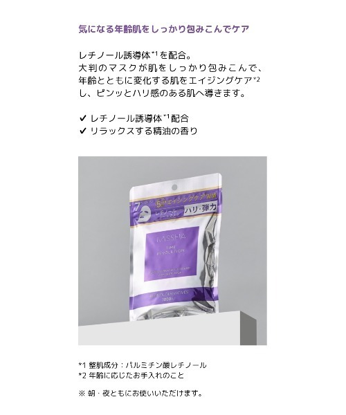 MISSHA（ミシャ） パック シートマスク 「MISSHA/ミシャ」タイム