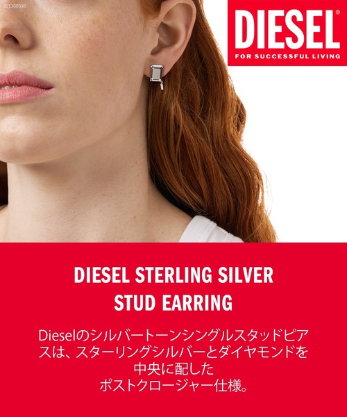 DIESEL（ディーゼル） ピアス アクセサリー ユニセックス ピアス