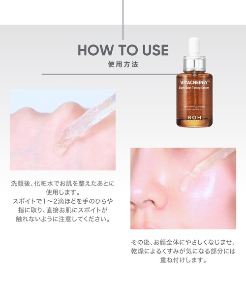 美容液 Boo BIOHEAL BOH（バイオヒールボ） 美容液 オイル クリーム ビタシナジー