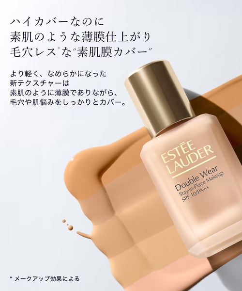 ESTEE LAUDER（エスティローダー） ファンデーション エスティ